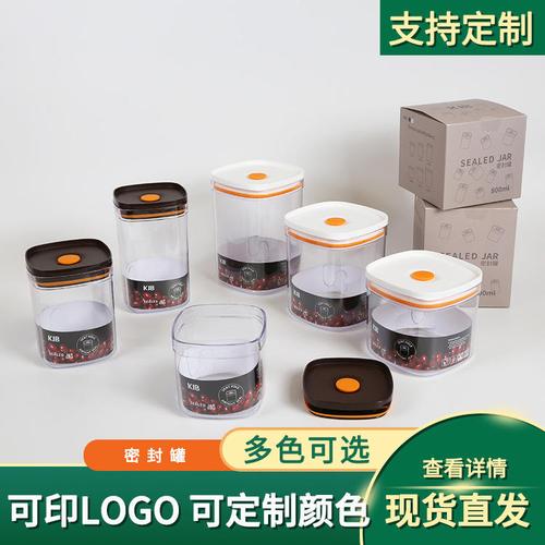 厨房收纳新主张 食品级透明密封罐，让食材保鲜更有序