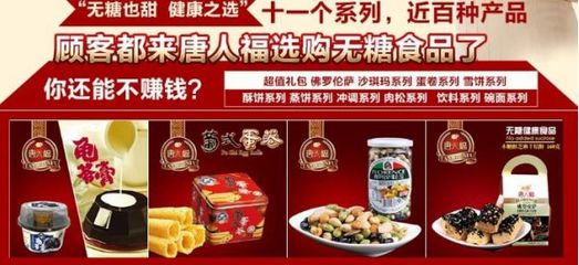 糖尿病食品厂家全国招商 无糖食品专卖店与超市批发供货合作指南